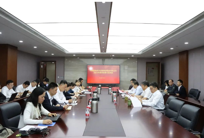 河南资本集团投资公司召开2023年度内部审计进点会