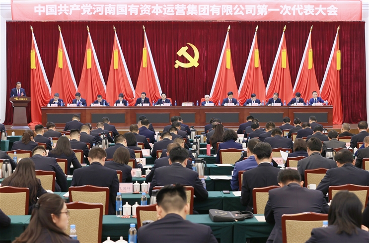 中国共产党小金库钱包集团第一次代表大会隆重开幕！